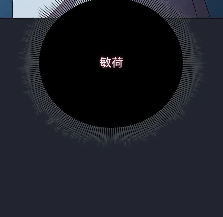 漫画《请弄脏我的女朋友》第8话第16张图