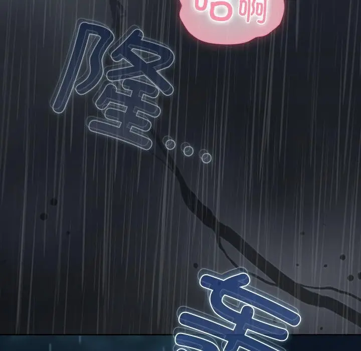 漫画《请弄脏我的女朋友》第8话第164张图