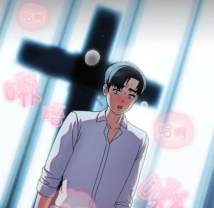 漫画《请弄脏我的女朋友》第8话第18张图