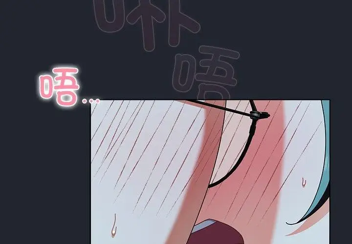 漫画《请弄脏我的女朋友》第8话第2张图