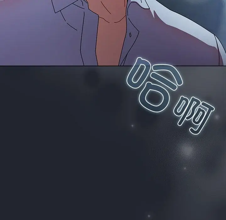 漫画《请弄脏我的女朋友》第8话第22张图