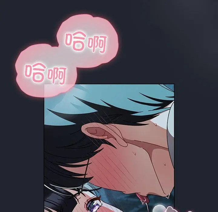 漫画《请弄脏我的女朋友》第8话第23张图