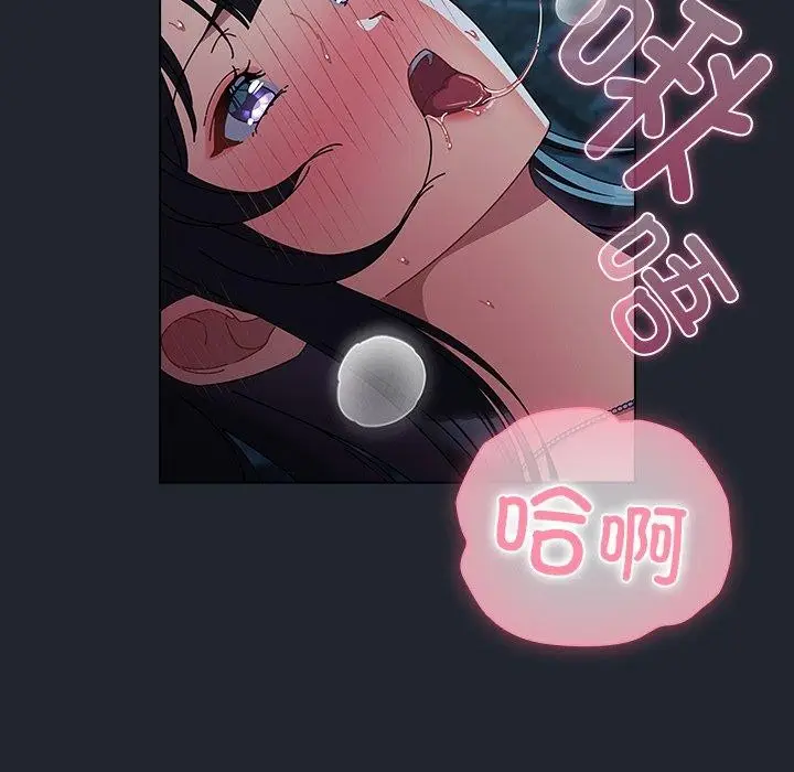 漫画《请弄脏我的女朋友》第8话第24张图