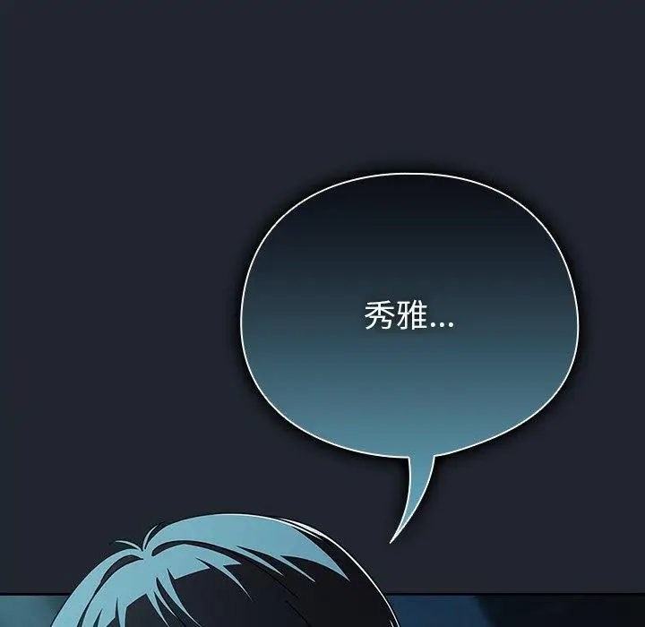 漫画《请弄脏我的女朋友》第8话第25张图