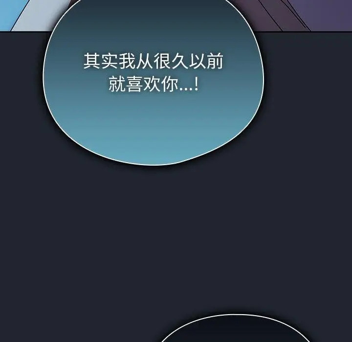 漫画《请弄脏我的女朋友》第8话第27张图