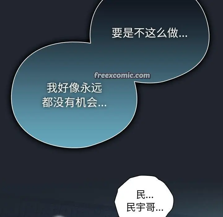 漫画《请弄脏我的女朋友》第8话第28张图