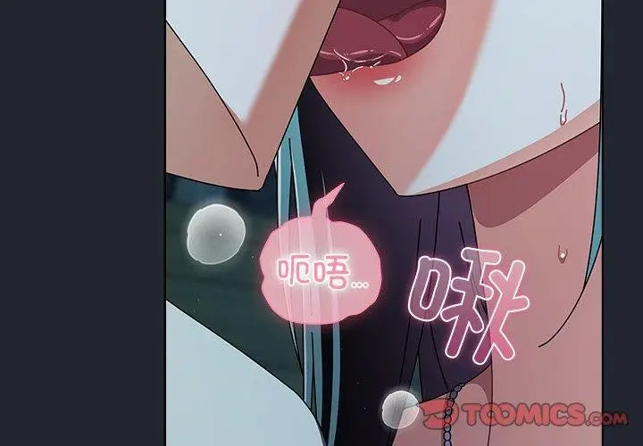 漫画《请弄脏我的女朋友》第8话第3张图