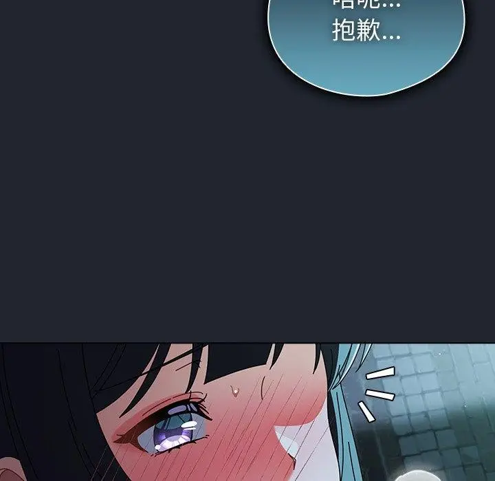 漫画《请弄脏我的女朋友》第8话第33张图