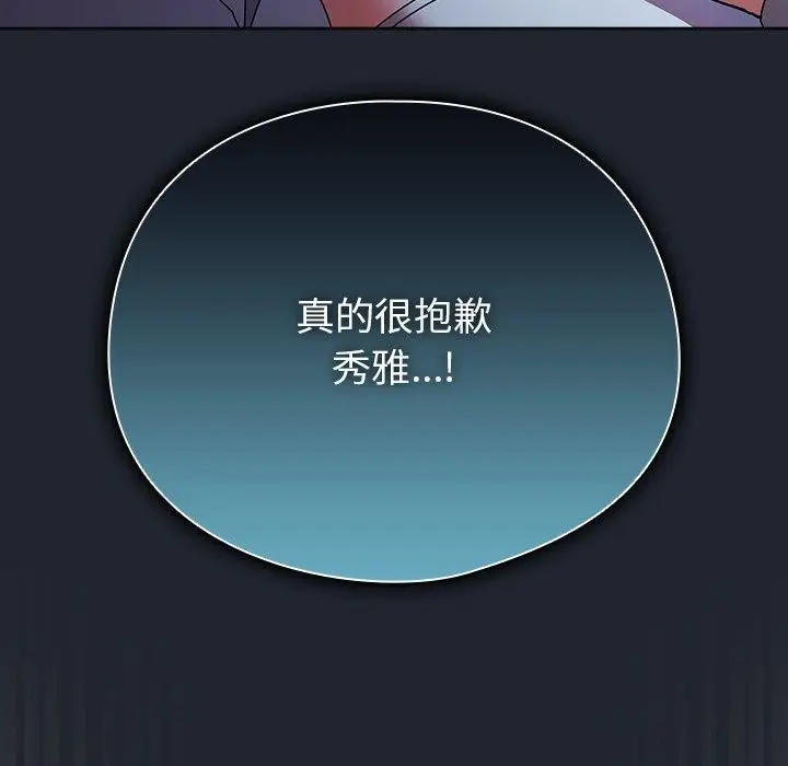 漫画《请弄脏我的女朋友》第8话第35张图