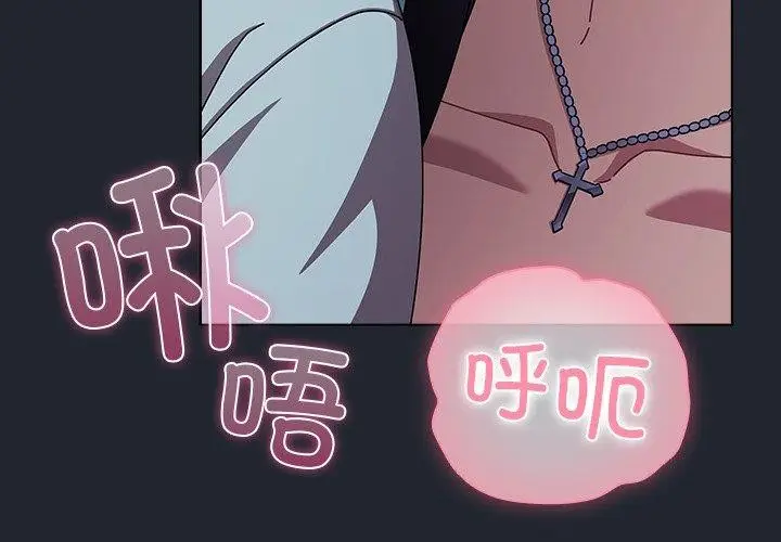 漫画《请弄脏我的女朋友》第8话第4张图