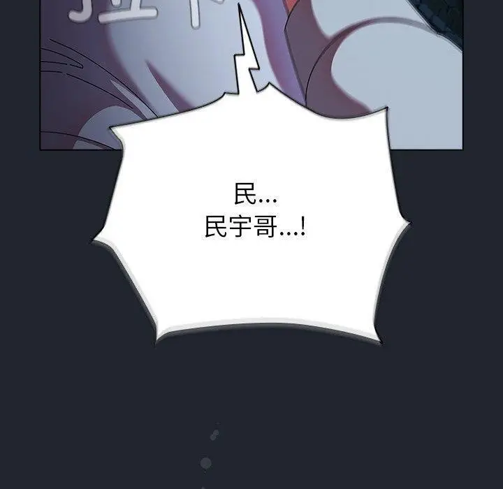 漫画《请弄脏我的女朋友》第8话第40张图