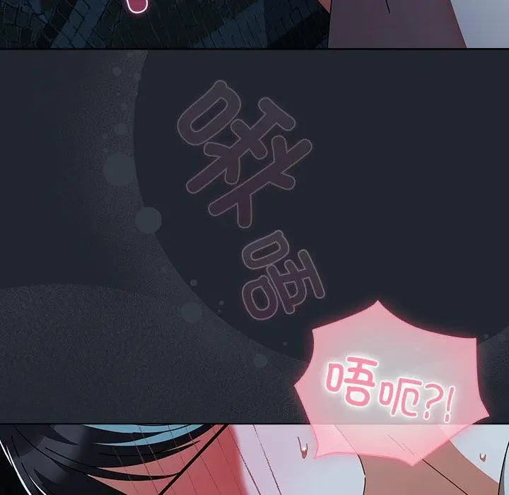 漫画《请弄脏我的女朋友》第8话第44张图
