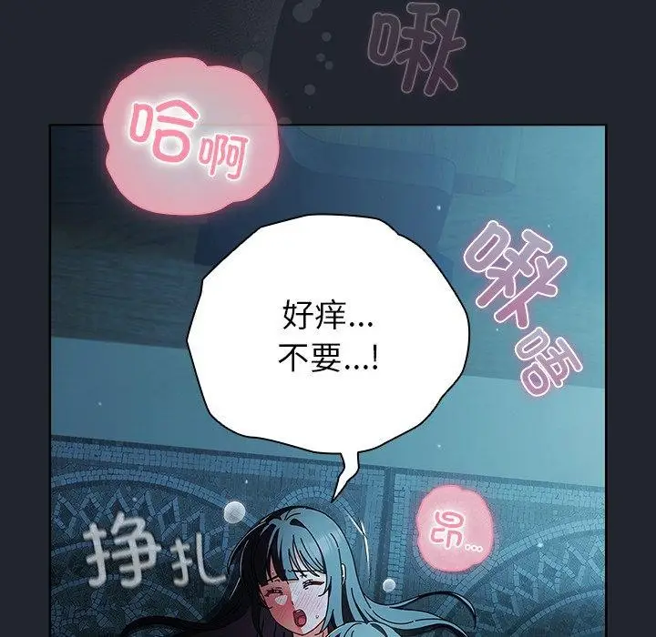 漫画《请弄脏我的女朋友》第8话第48张图