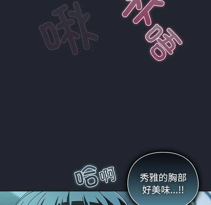 漫画《请弄脏我的女朋友》第8话第50张图