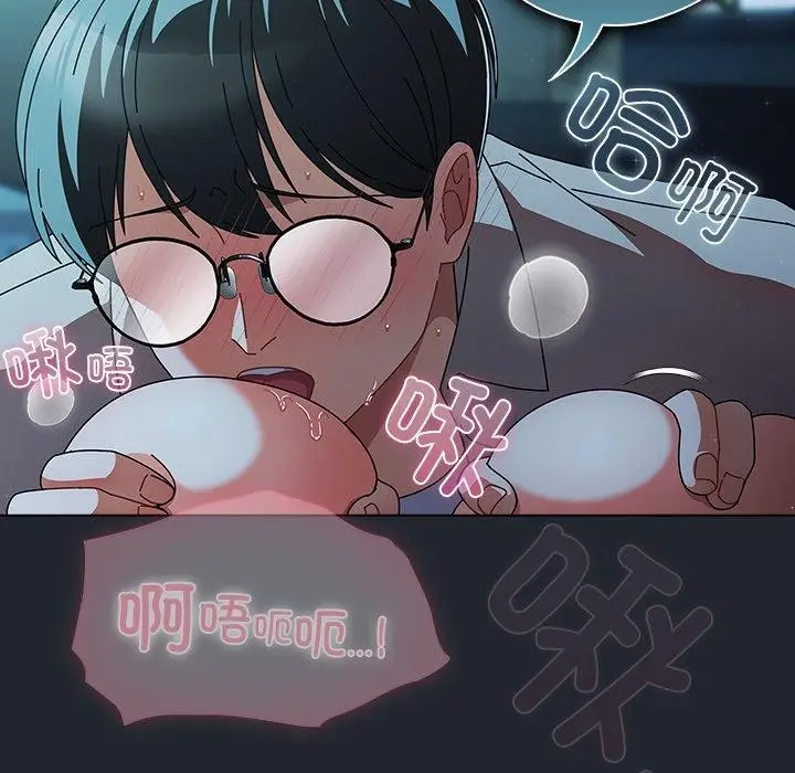 漫画《请弄脏我的女朋友》第8话第51张图