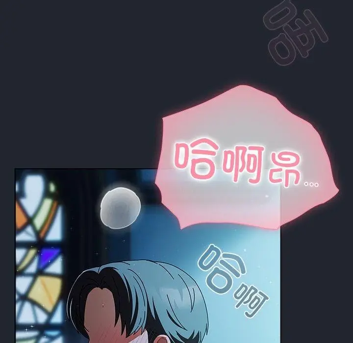 漫画《请弄脏我的女朋友》第8话第52张图