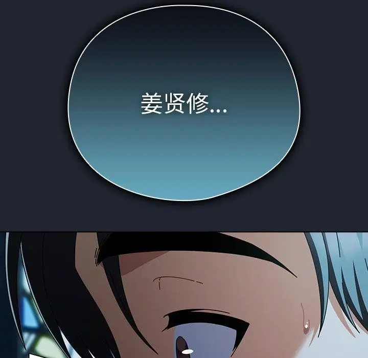 漫画《请弄脏我的女朋友》第8话第54张图