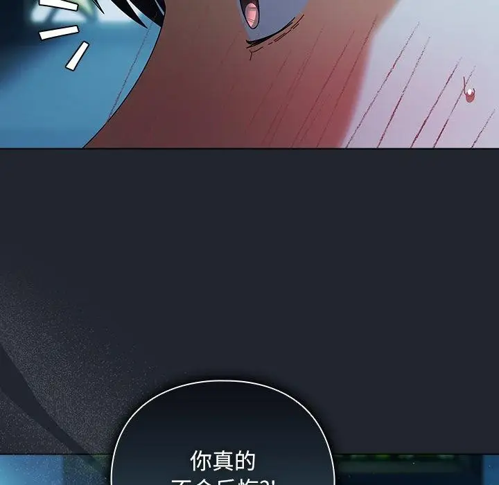 漫画《请弄脏我的女朋友》第8话第55张图