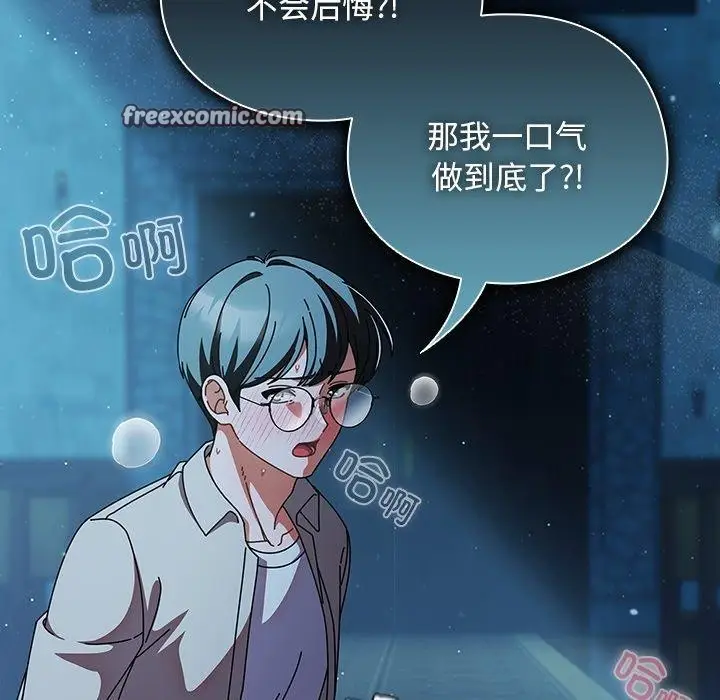 漫画《请弄脏我的女朋友》第8话第56张图