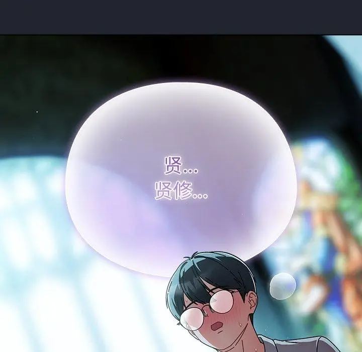 漫画《请弄脏我的女朋友》第8话第66张图