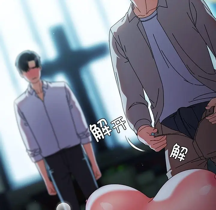 漫画《请弄脏我的女朋友》第8话第67张图