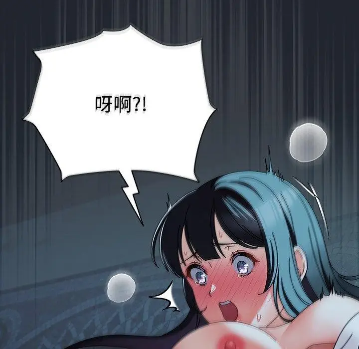 漫画《请弄脏我的女朋友》第8话第69张图
