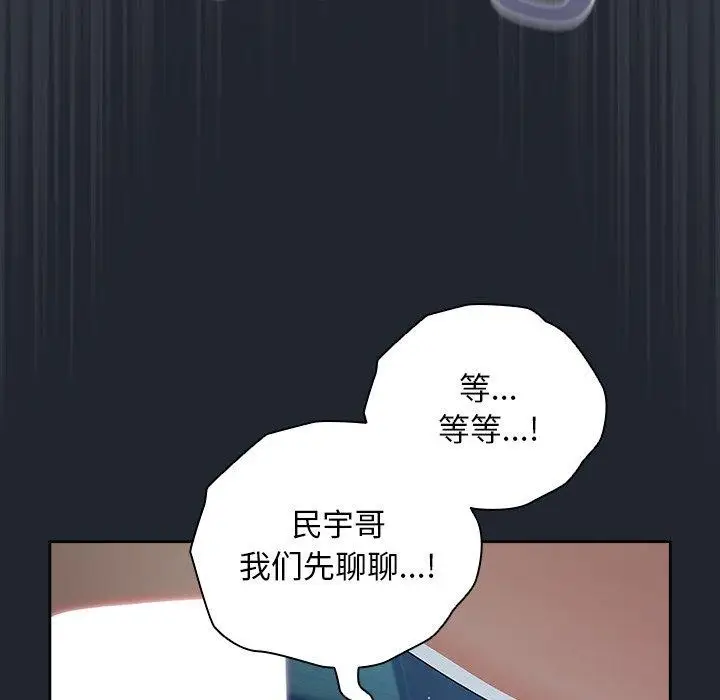 漫画《请弄脏我的女朋友》第8话第72张图