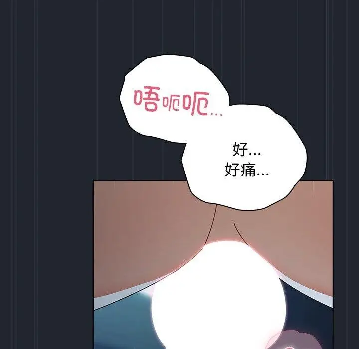 漫画《请弄脏我的女朋友》第8话第79张图