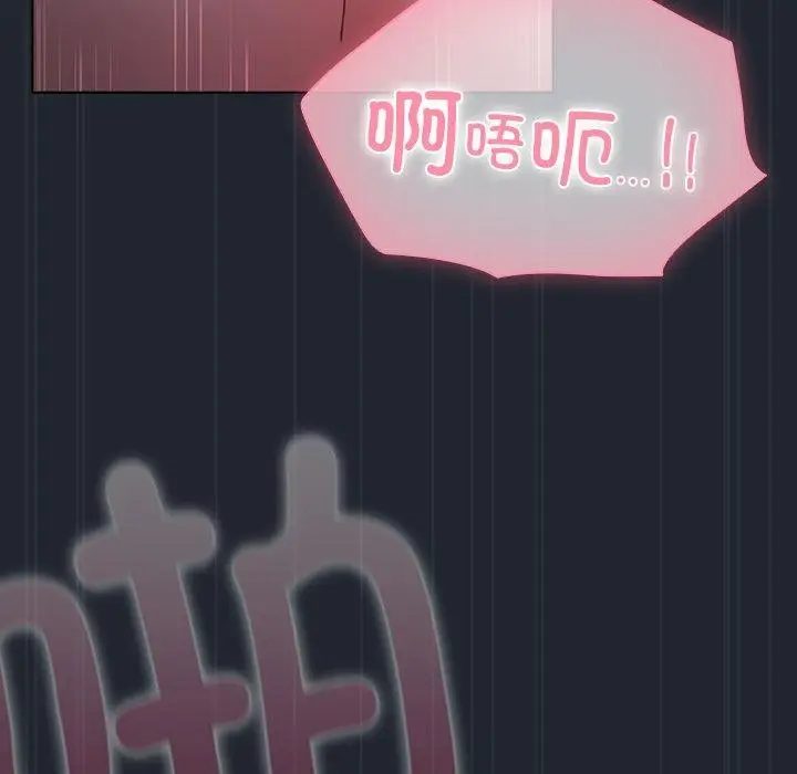 漫画《请弄脏我的女朋友》第8话第83张图