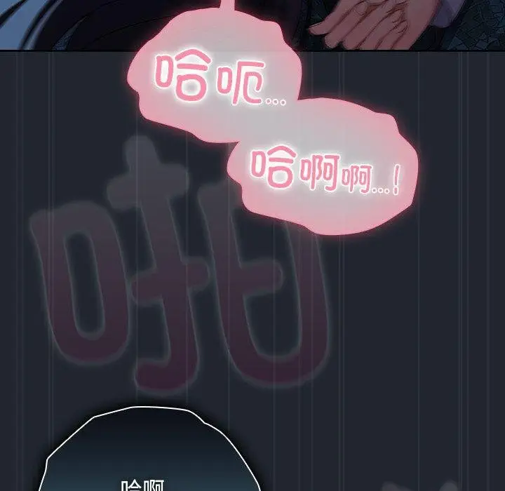 漫画《请弄脏我的女朋友》第8话第86张图