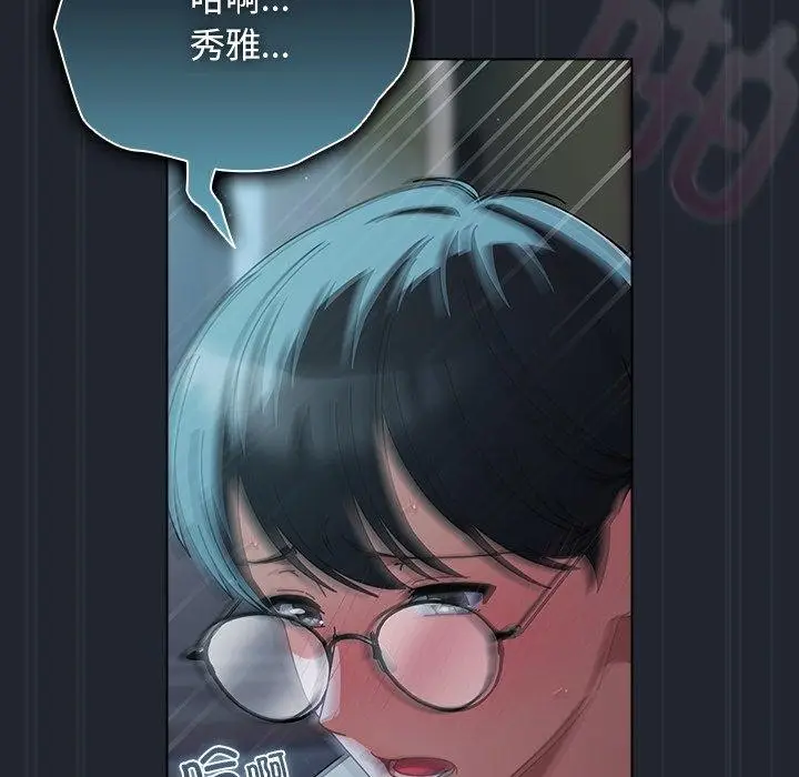 漫画《请弄脏我的女朋友》第8话第87张图