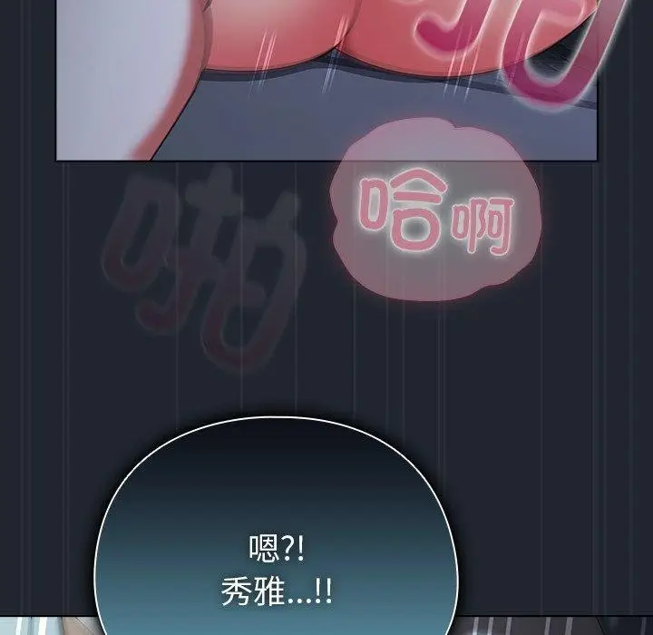 漫画《请弄脏我的女朋友》第8话第94张图