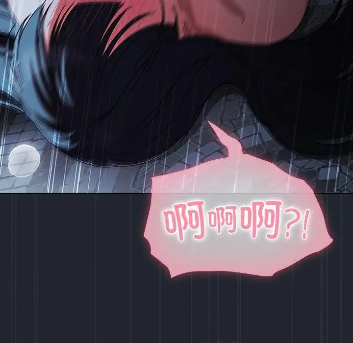 漫画《请弄脏我的女朋友》第8话第97张图