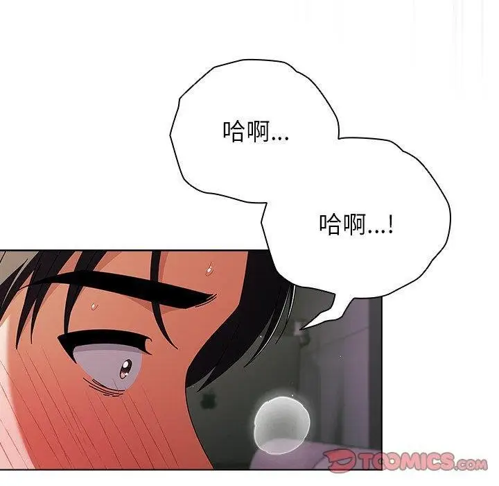 漫画《请弄脏我的女朋友》第9话第100张图