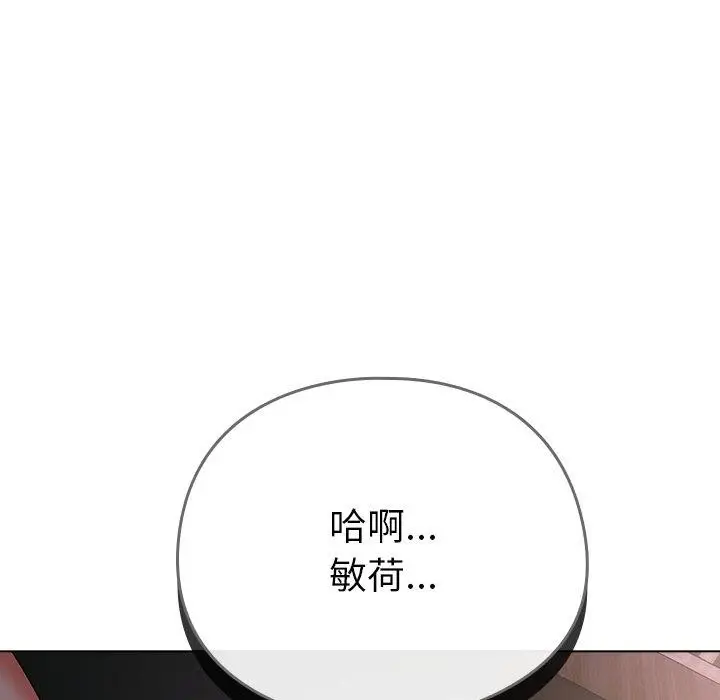 漫画《请弄脏我的女朋友》第9话第101张图