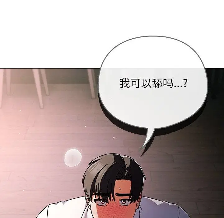 漫画《请弄脏我的女朋友》第9话第106张图