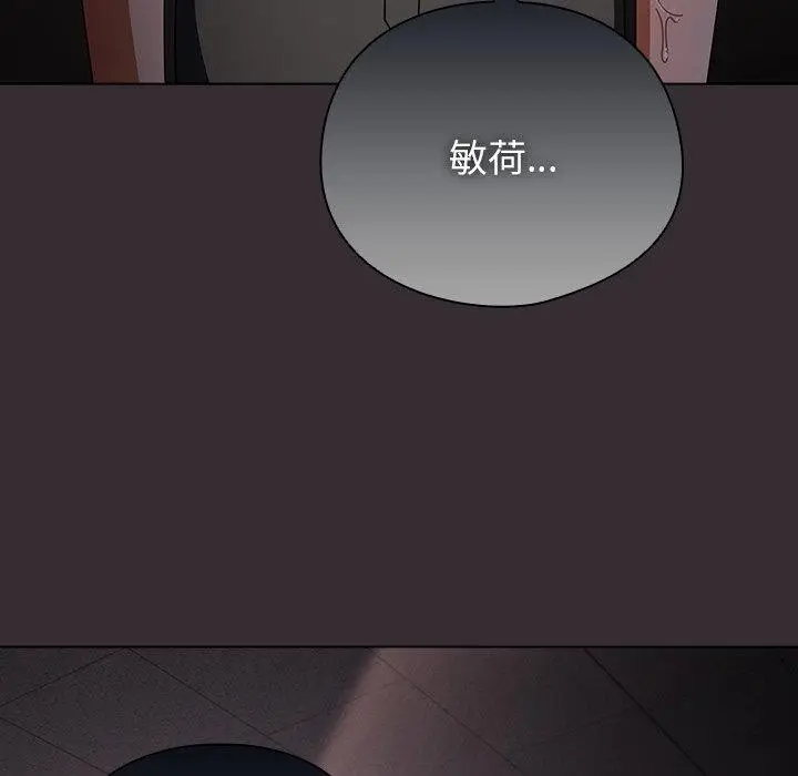 漫画《请弄脏我的女朋友》第9话第11张图