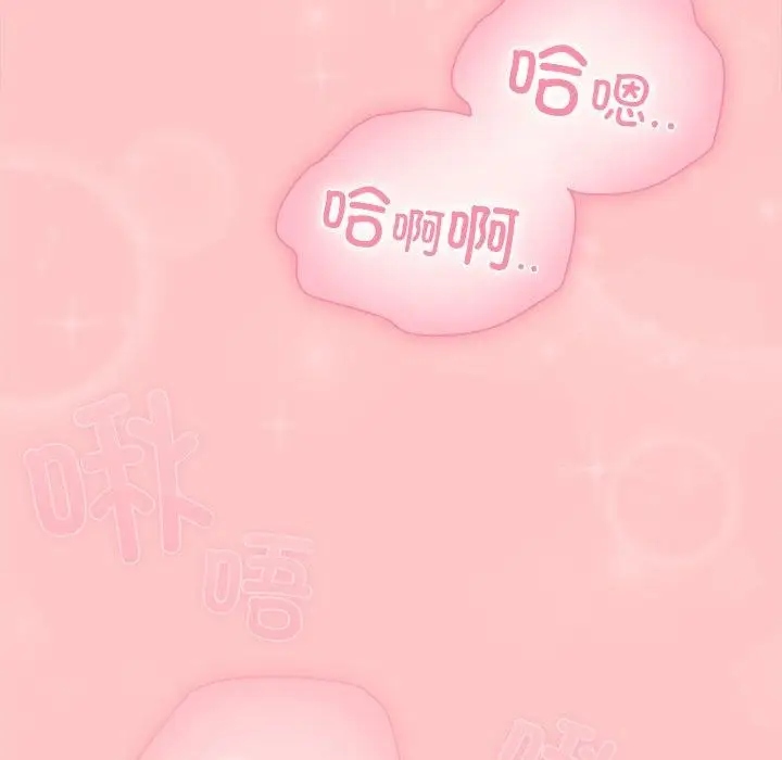 漫画《请弄脏我的女朋友》第9话第121张图