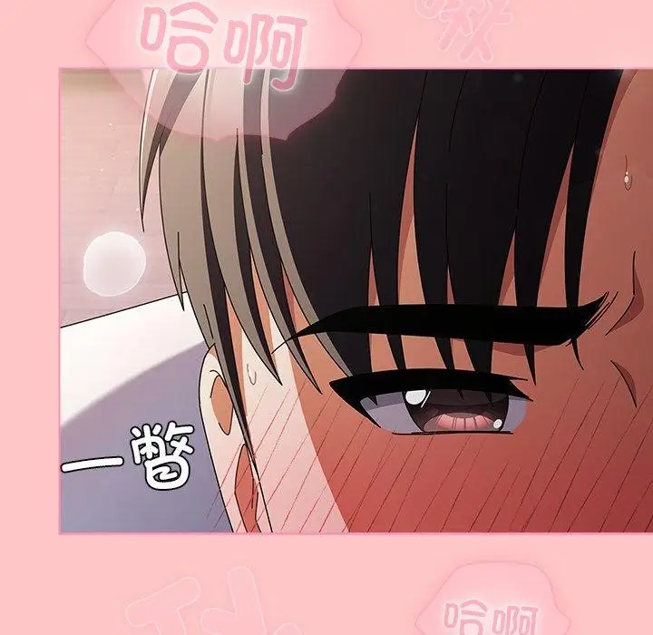 漫画《请弄脏我的女朋友》第9话第122张图