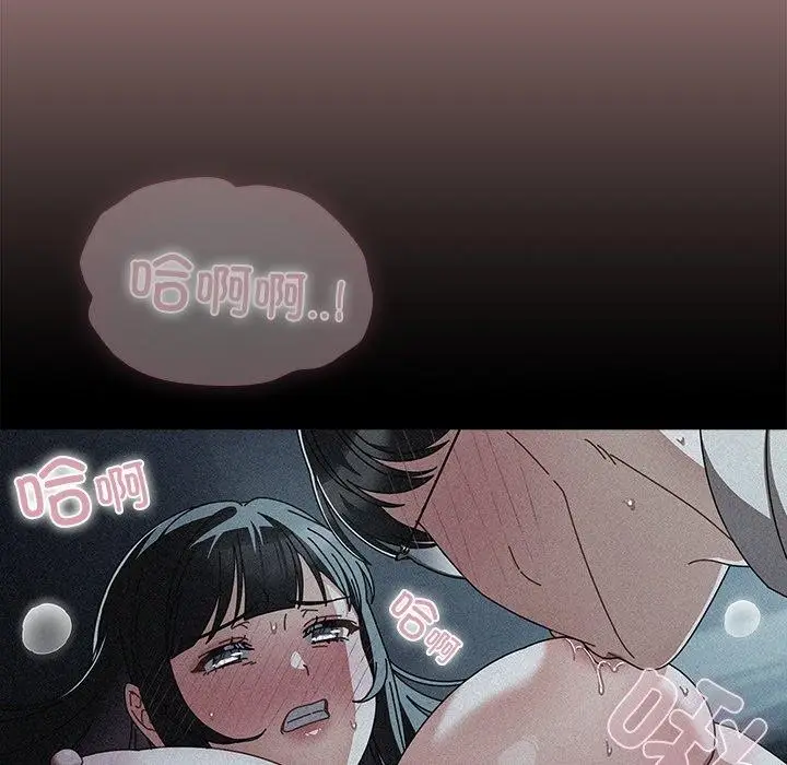漫画《请弄脏我的女朋友》第9话第127张图