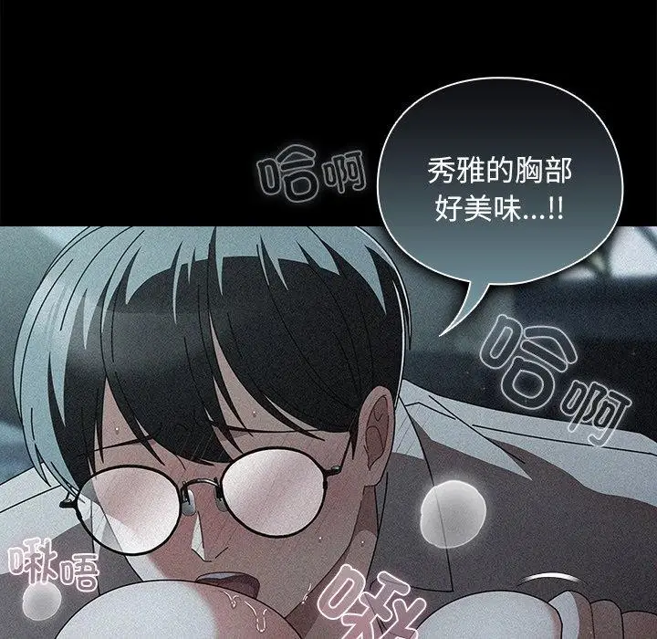 漫画《请弄脏我的女朋友》第9话第129张图