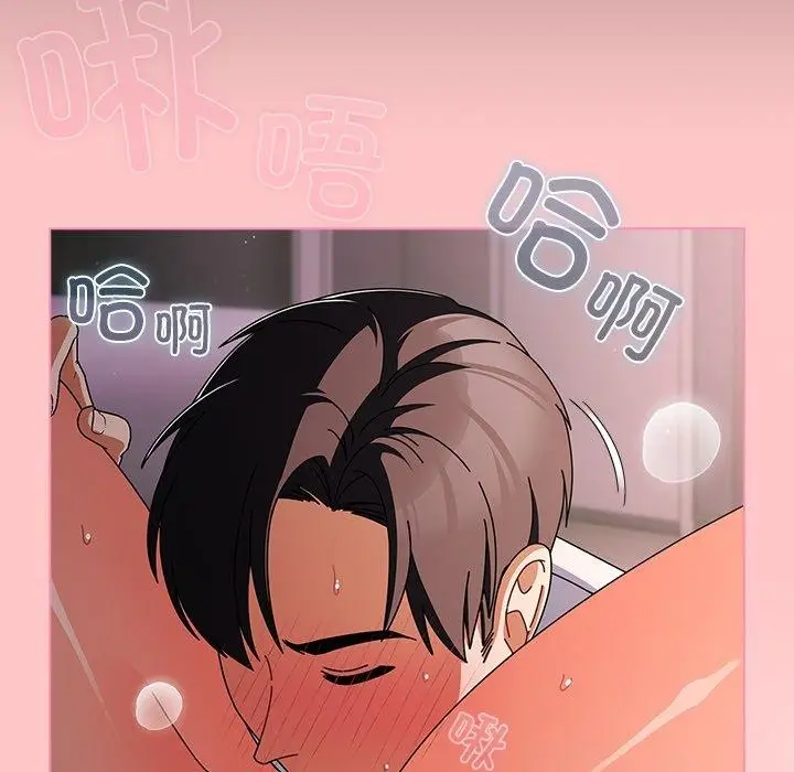 漫画《请弄脏我的女朋友》第9话第131张图