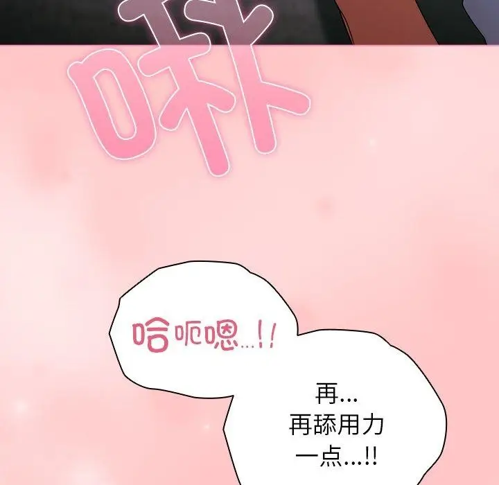 漫画《请弄脏我的女朋友》第9话第135张图