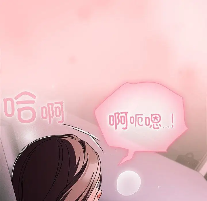 漫画《请弄脏我的女朋友》第9话第137张图