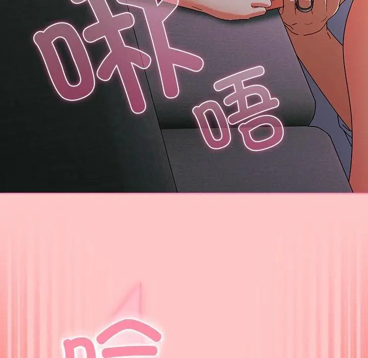 漫画《请弄脏我的女朋友》第9话第139张图