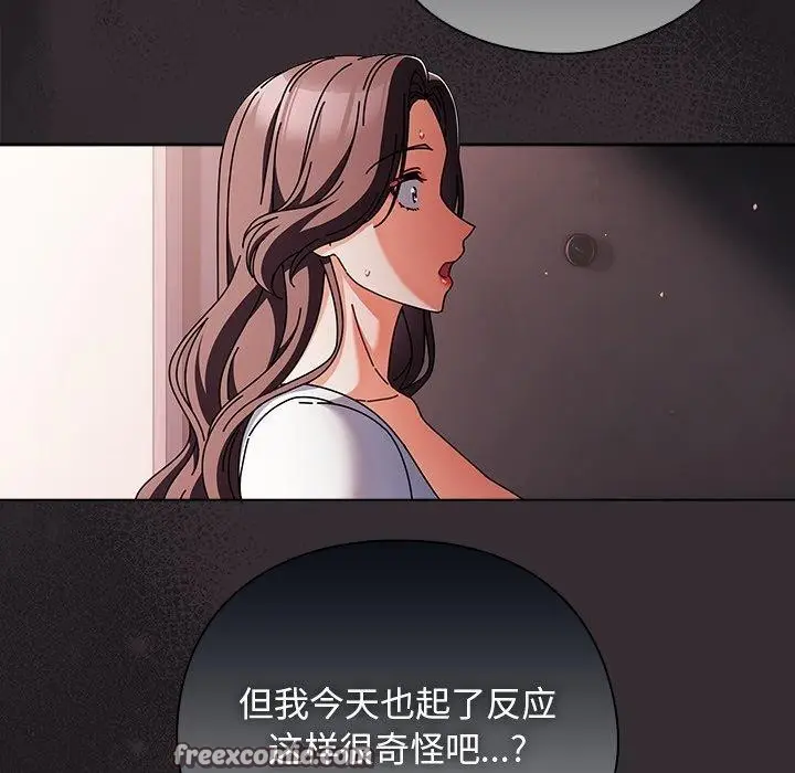 漫画《请弄脏我的女朋友》第9话第14张图