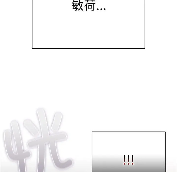 漫画《请弄脏我的女朋友》第9话第149张图