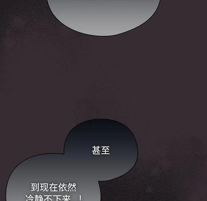 漫画《请弄脏我的女朋友》第9话第15张图