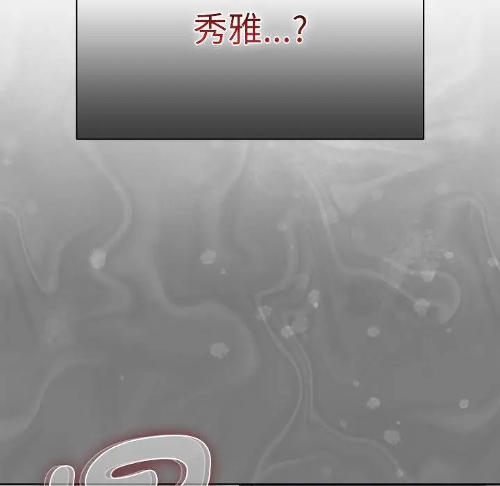 漫画《请弄脏我的女朋友》第9话第152张图