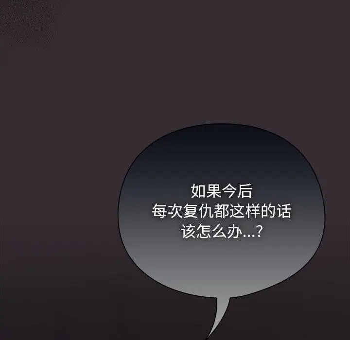 漫画《请弄脏我的女朋友》第9话第17张图